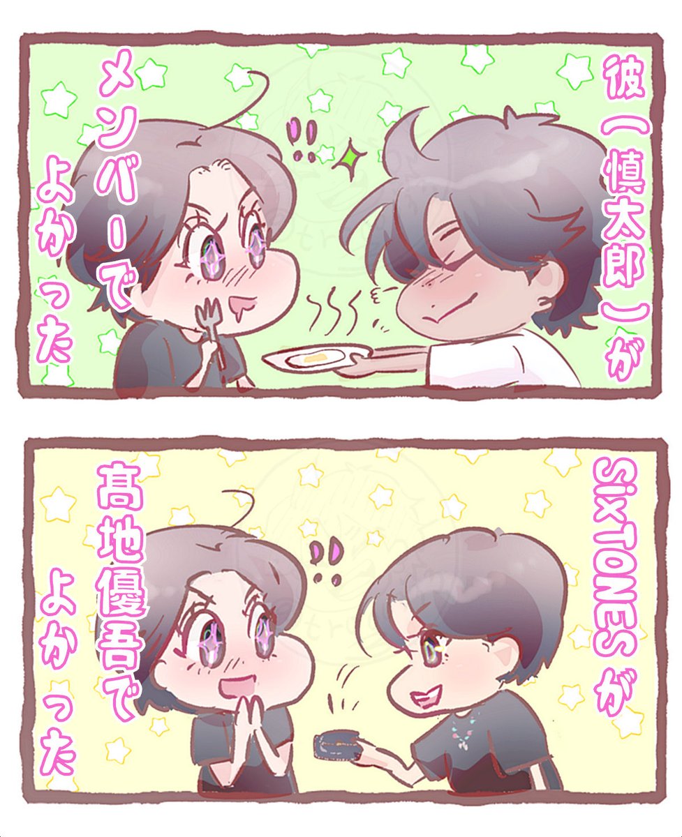 3🩴さん、かわいい！✨ 💚にも💛にも 下心がないのが 尊いし 素直に