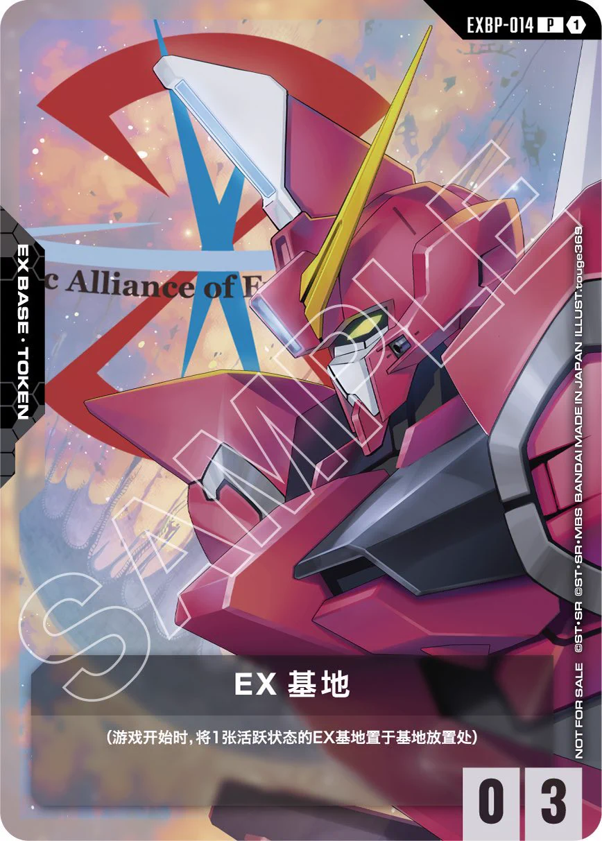海外限定 ガンダムカードゲーム GCG すき家 EXベース セット プロモ GCGデータベース管理人【ガンダムカードゲーム】 on X: 