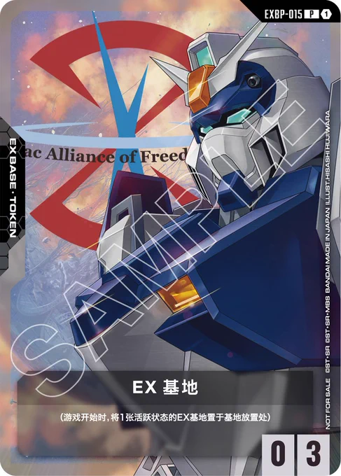 海外限定 ガンダムカードゲーム GCG すき家 EXベース セット プロモ GCGデータベース管理人【ガンダムカードゲーム】 on X: 