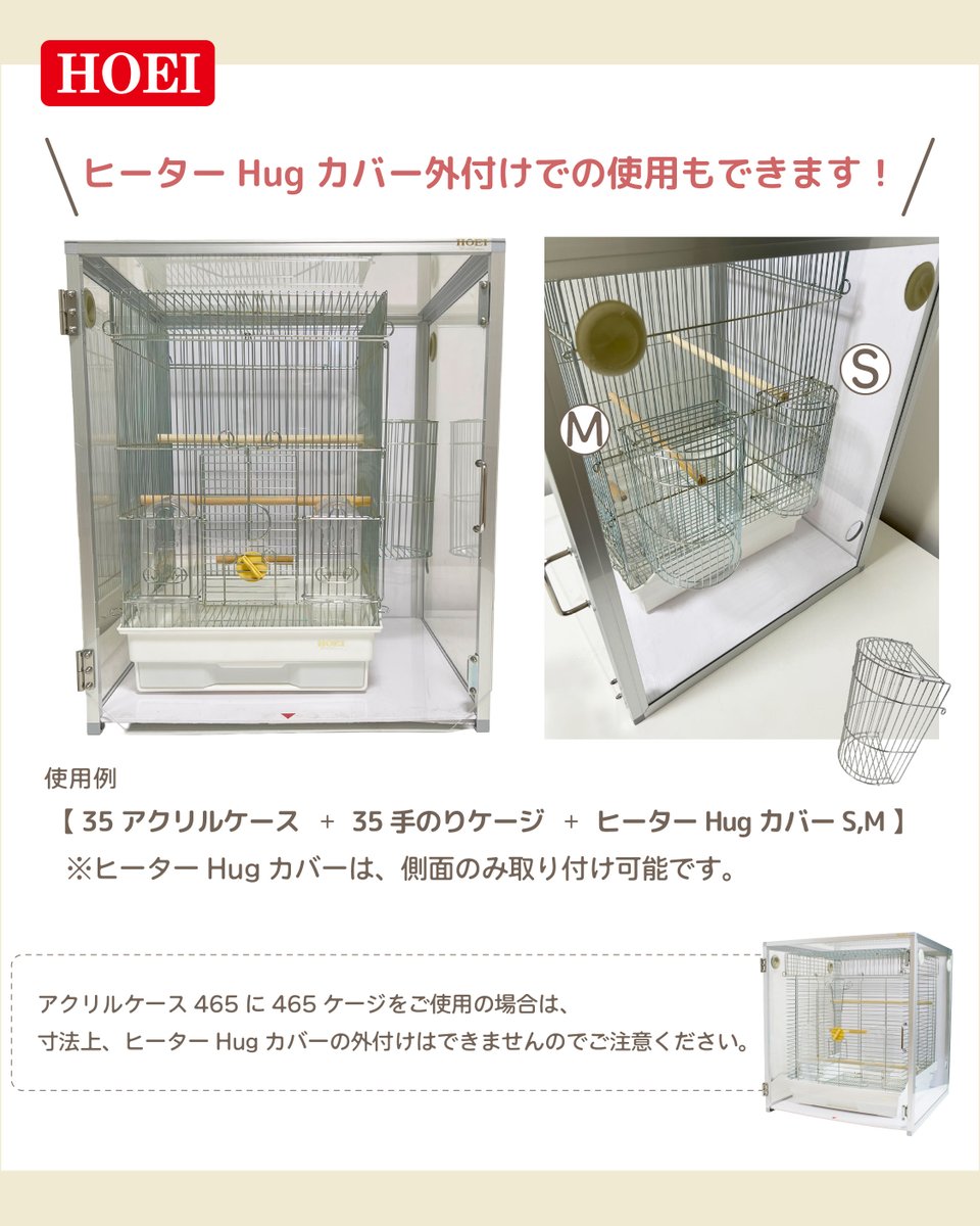 鳥かご・ペットケージのHOEI (@birdcage_hoei) / Posts / X