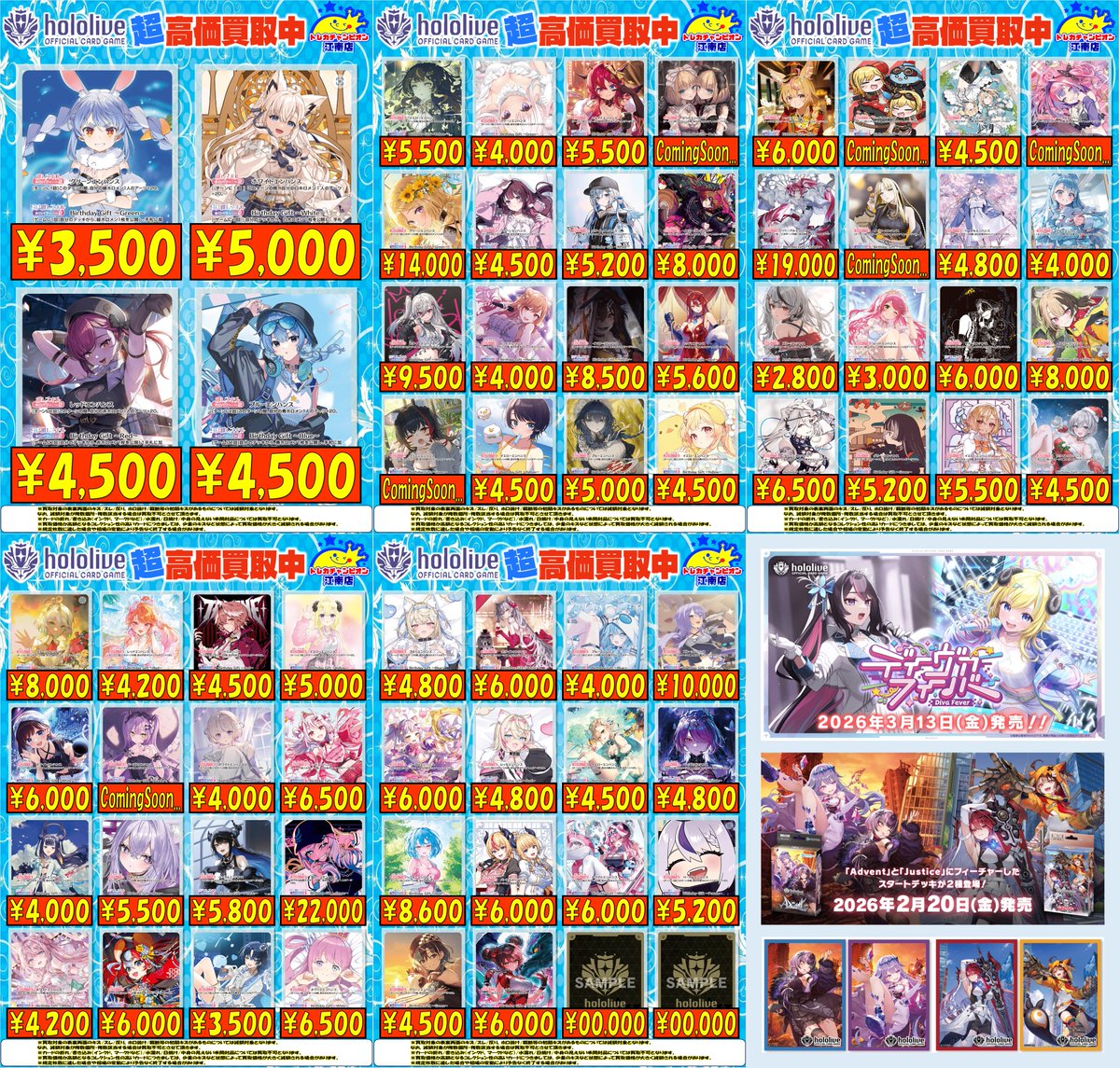 🍀買取情報🍀 3⃣月2⃣日まで‼️ 🔥🔥#ホロカ🔥🔥 ✨バースデープロモ