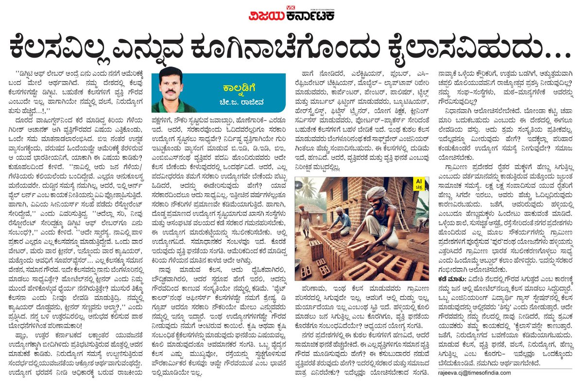 Rajeeva C J tweet media
