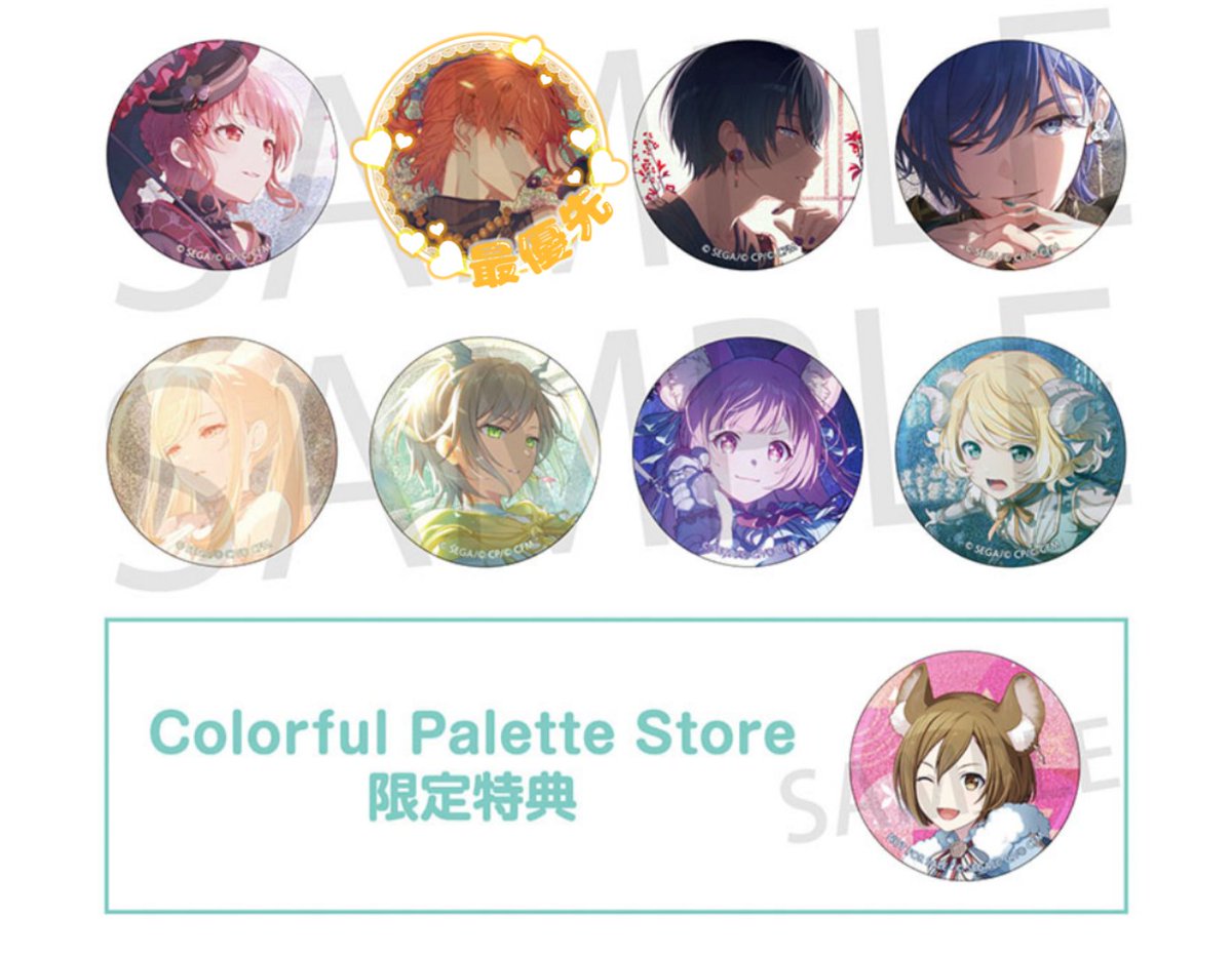 プロセカ グリッター缶バッジ 52A 交換 (譲渡) 譲:愛莉 冬弥 KAITO