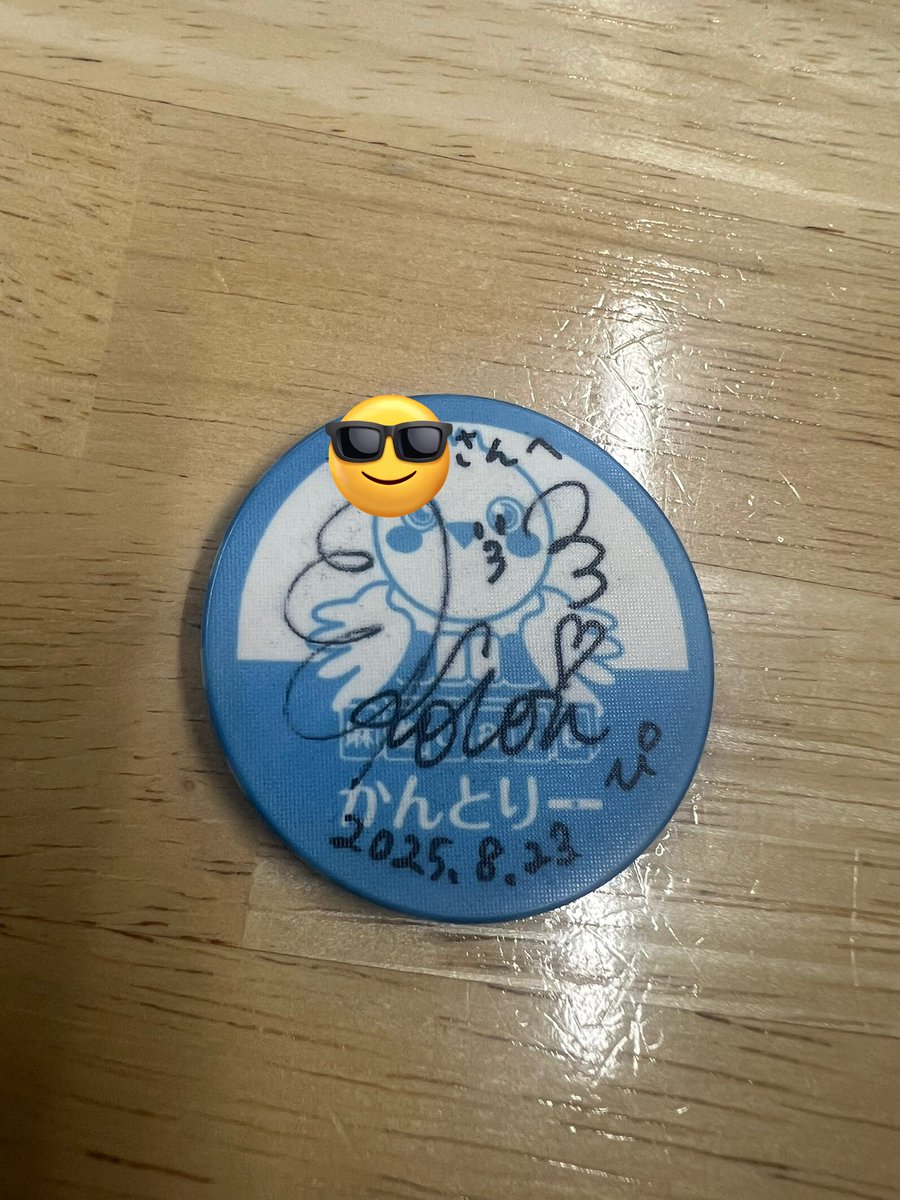 明日はぴっぴpが遊びに来てくれます。 写真はぴっぴpサイン入り かん