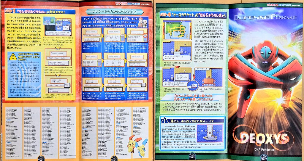 ガイドブック全ページ（1/2）