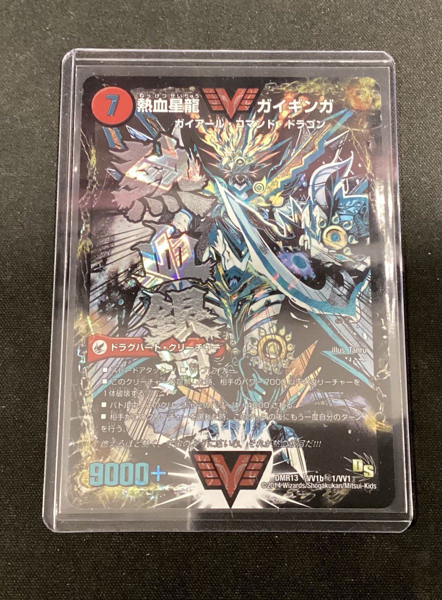 📣入荷情報📣】 #デュエマ 『銀河大剣ガイハート/熱血星龍ガイギンガ