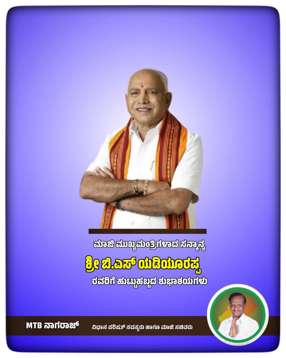 MTB Nagaraj (Modi avara pariwara) tweet media