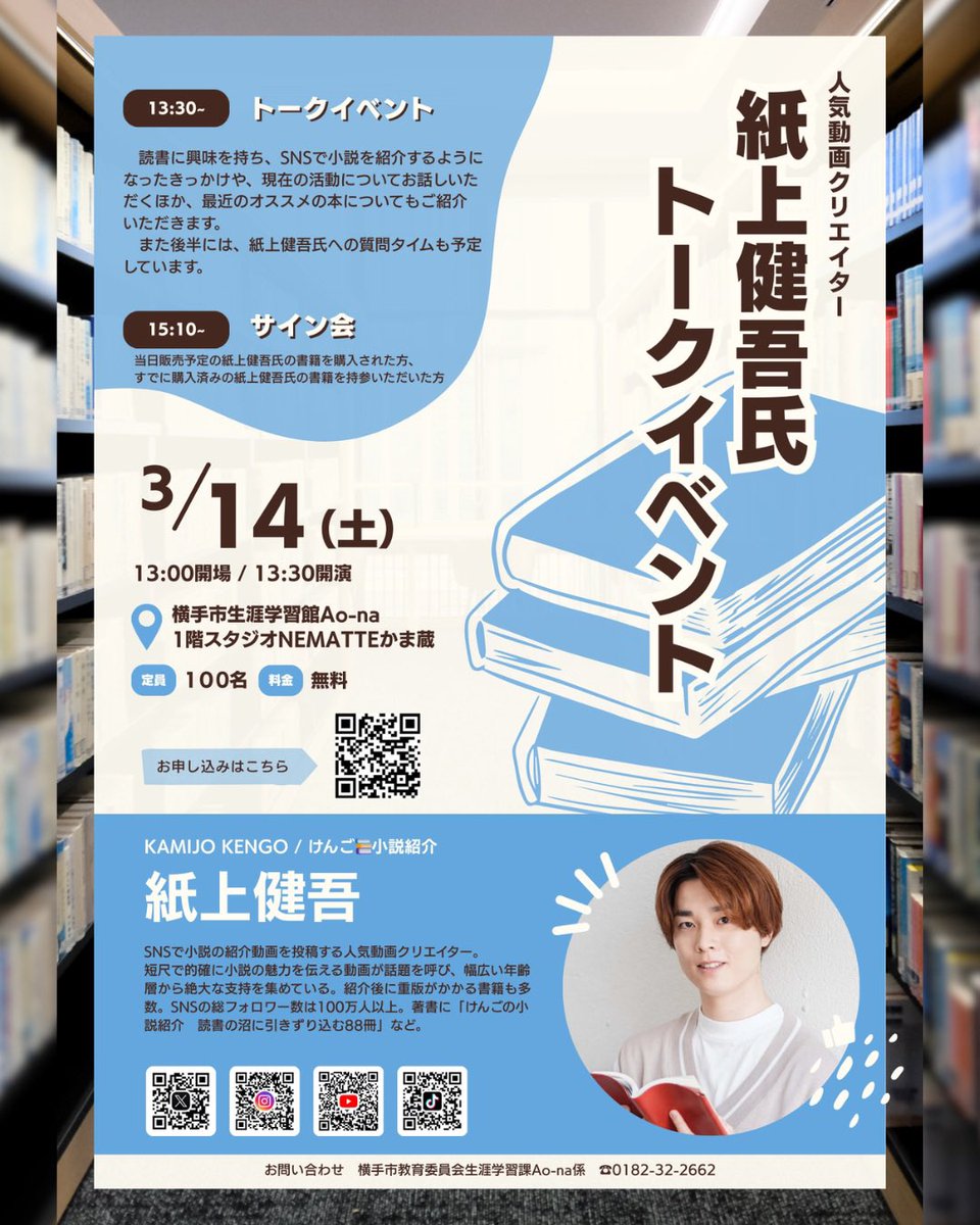 紙上健吾【けんご📚小説紹介】 (@kengo_book) / Posts / X