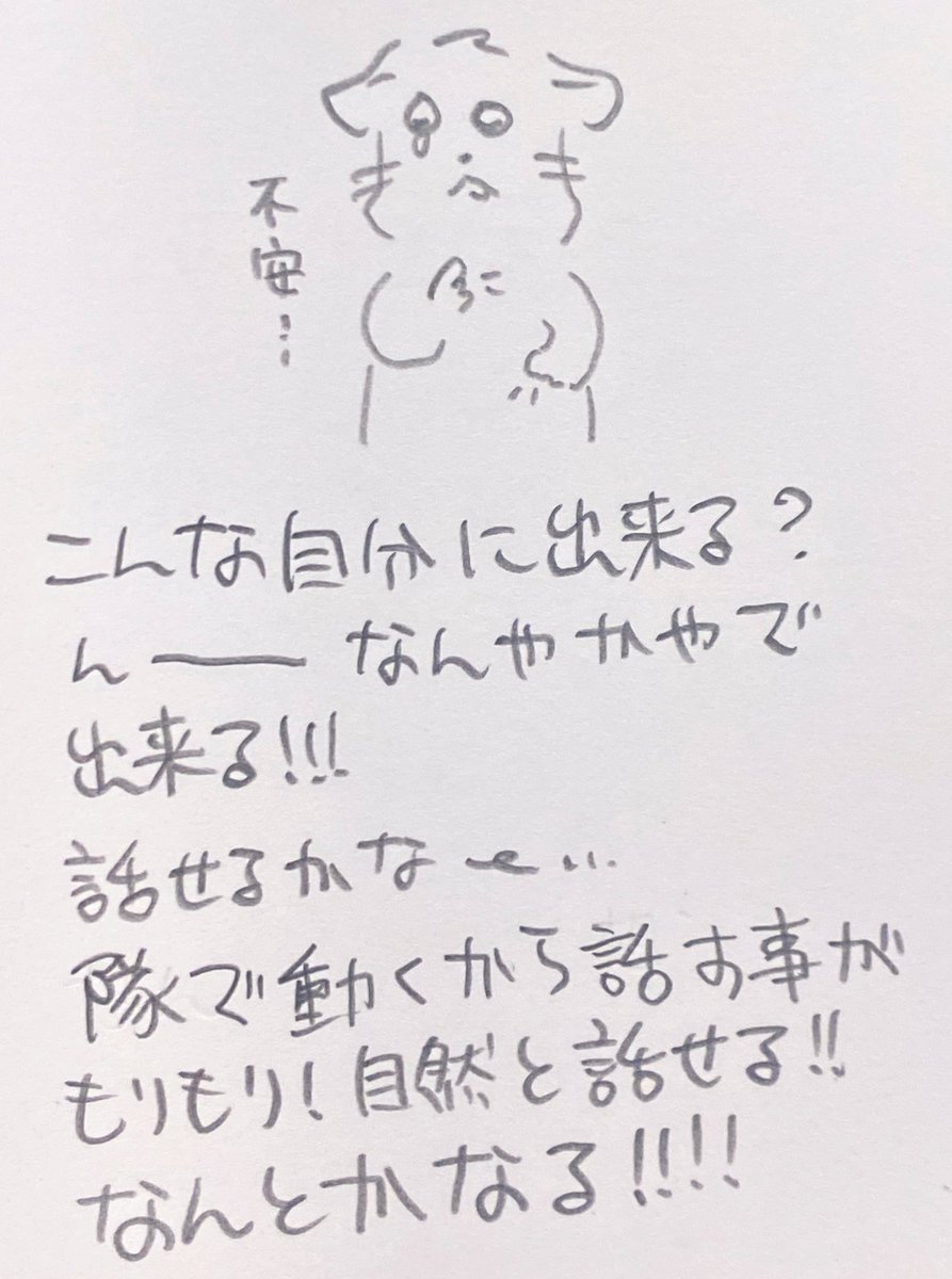 ひの新選組まつり応募締切まであと1日
とうとう明日の17時受信分で応募締切です。時間に余裕持って作業して下され。
案ずるより産むが易しってね。なんだかんだでなんとかなるものです！新選組が好きって気持ちがあれば！少しの勇気で世界が変わるかもしれない🐹よっっ
#ひのパレ #ひの新選組まつり