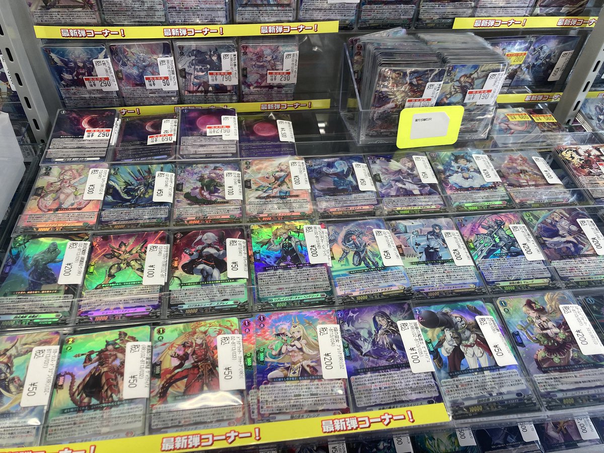 ✨＃ヴァンガード ✨ ‼️新弾コーナー‼️ 幻真星戦のシングル展開中