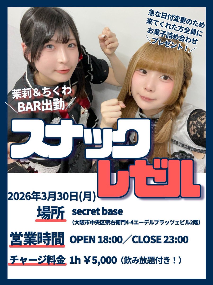 sync-sens (@sync_sens_idol) / Highlights / X