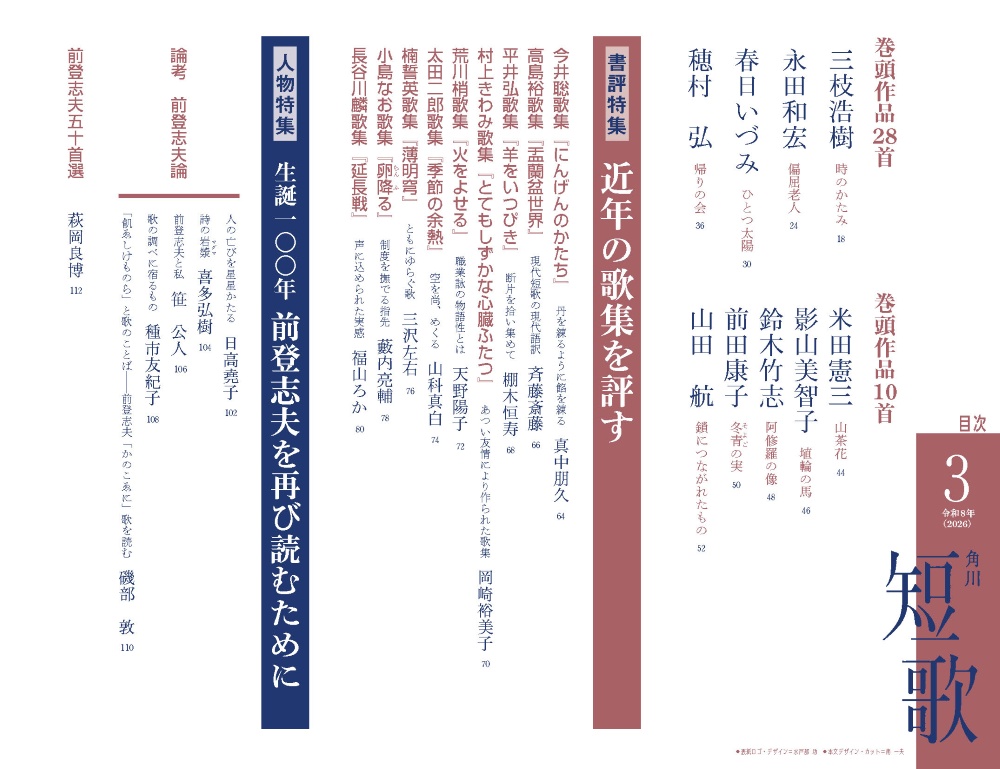 村上きわみ歌集『とてもしずかな心臓ふたつ』 (@kiwami622) / Posts / X