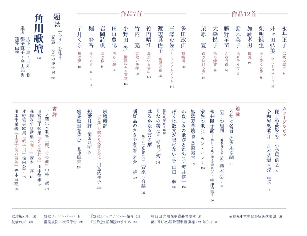 村上きわみ歌集『とてもしずかな心臓ふたつ』 (@kiwami622) / Posts / X