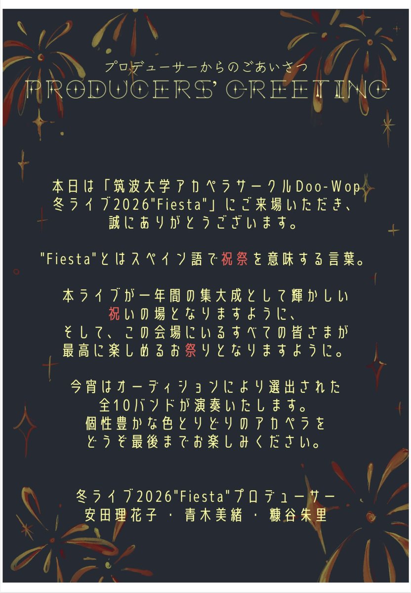 dw_winterlive's tweet photo. ❄️パンフ一部公開❄️
いよいよ【明日】となりました！！！！！
プロデューサー挨拶とプログラムの先行公開をいたします🎆

まだまだチケット販売中です！お待ちしております！
▼無料チケットリンク
https://t.co/QvldG4ubvi

🗓️2/28（土）
⏰開場16:00-（終演19:35予定）
🏟️つくばカピオホール https://t.co/LCEwmMu1fW