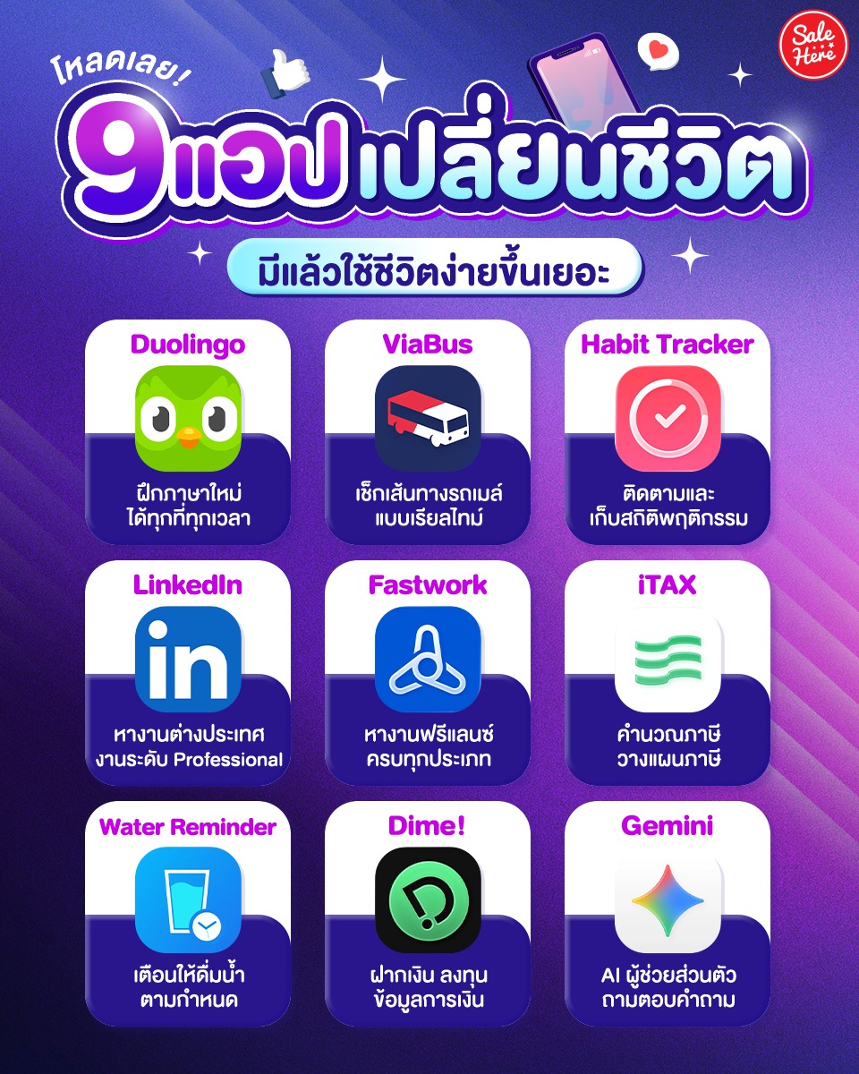 📣 โหลดเลย! 9 แอปเปลี่ยนชีวิต ✨ มีติดเครื่องไว้แล้วดี ช่วยจัดการชีวิตให้ง่ายขึ้น

📌ดูเพิ่มเติม > facebook.com/salehere/posts…

#SaleHere #เซลเฮียร์
