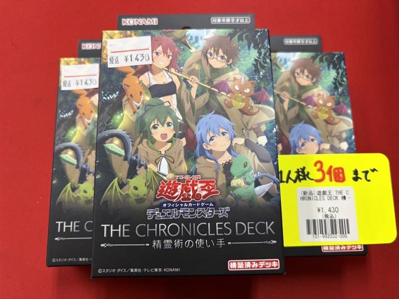 遊戯王】 THE CHRONICLES DECK －精霊術の使い手－ 再入荷いたしました