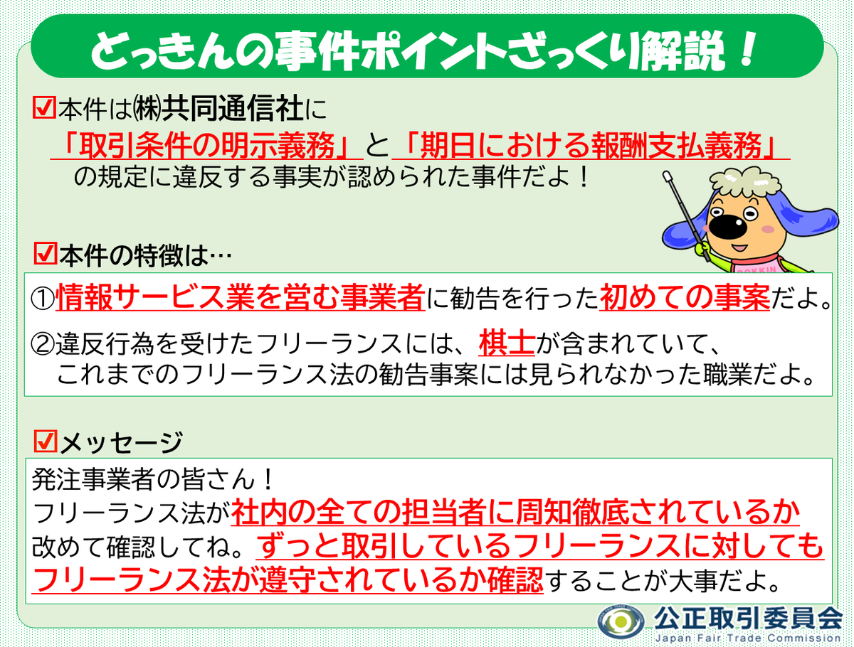 どっきんの事件ポイントざっくり解説 】 ぼく、どっきん！令和8年2月25