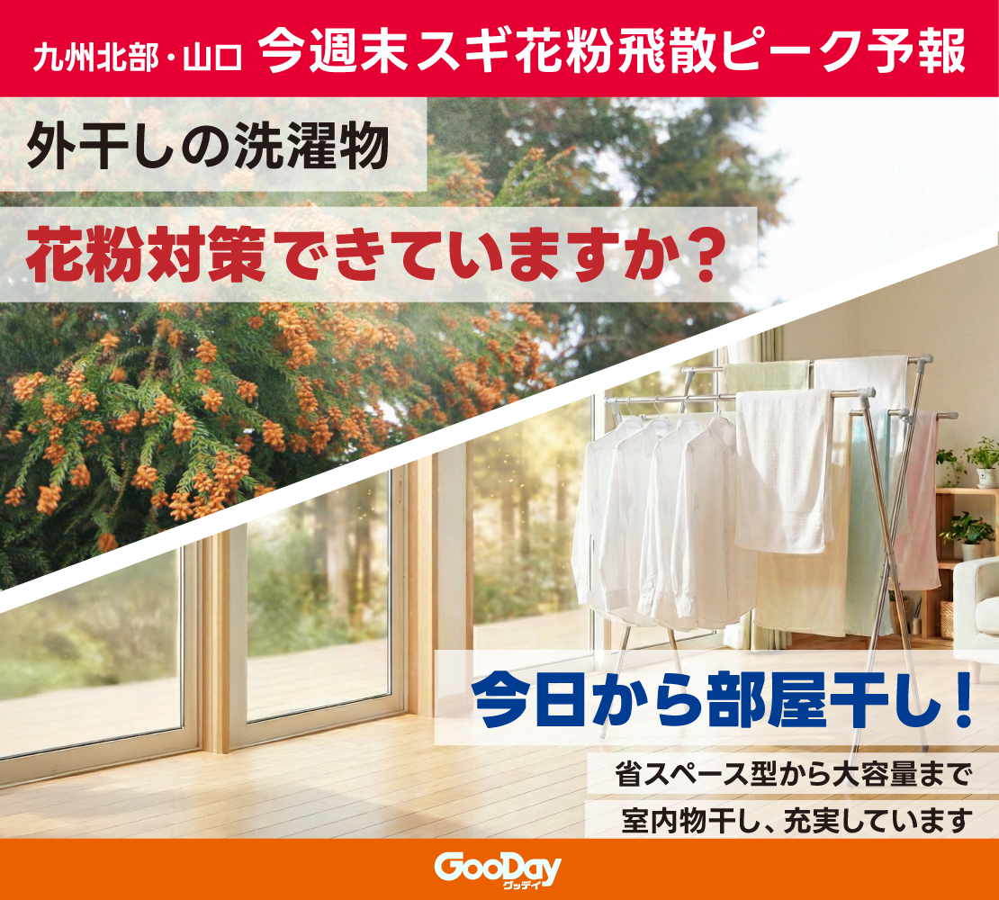 ホームセンターグッデイ tweet media