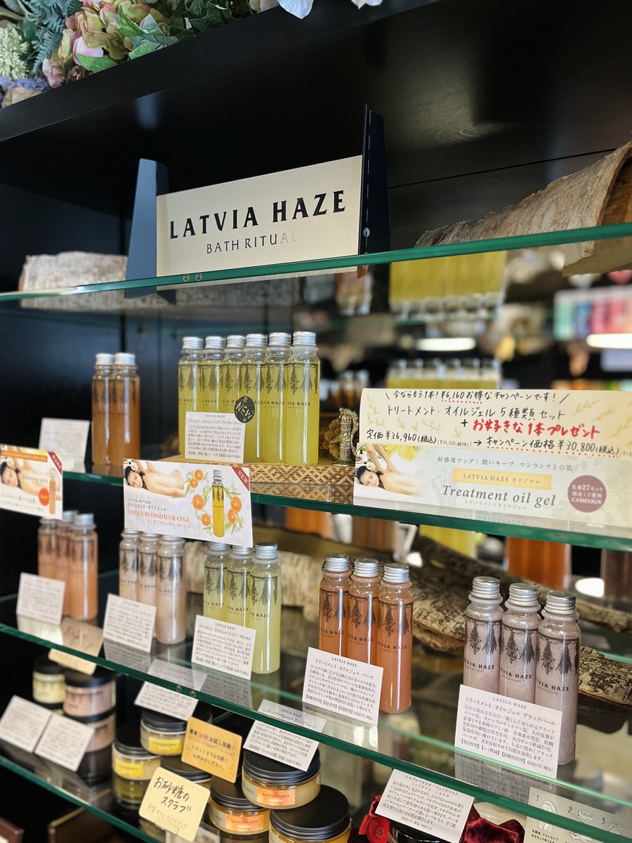 LATVIA HAZE（ラトビアヘイズ） (@LATVIAHAZE) / Posts / X