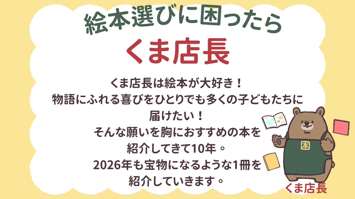 くまざわ書店本部 tweet media