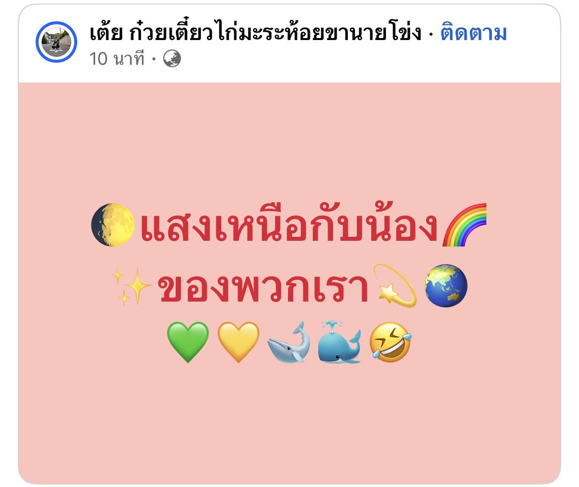 ที่รัก..✨🌙 tweet media