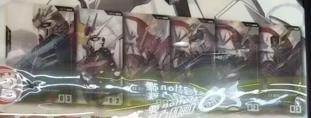 中国限定　すき家　ガンダム　カードゲーム　プロモセット　seed ガンダムカードゲーム すき家 中国版 exベース 4枚セット - メルカリ