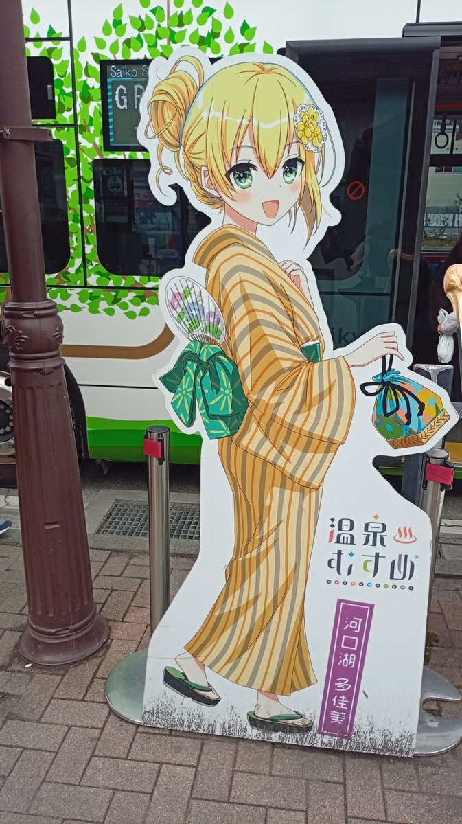 2月23日お誕生日のキャラクターがもうひとり。 温泉むすめの河口湖多