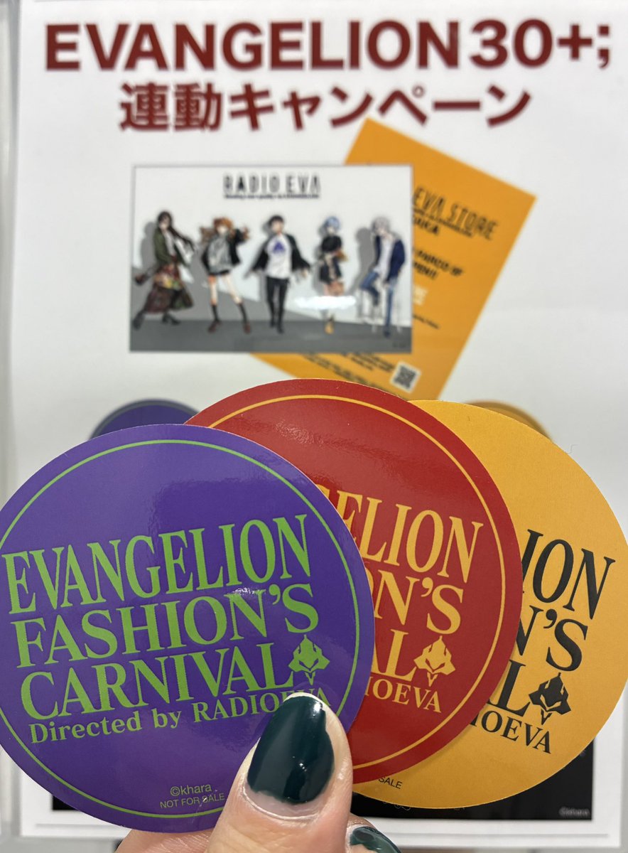 キャンペーン】 『EVANGELION:3.0+』イベント会場配布のRADIO EVA