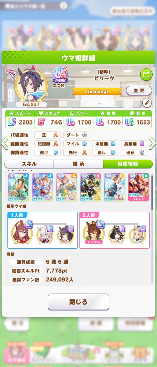 VoiceAs's tweet photo. 新シナリオすごいねぇ
査定盛り編成では無いのに
エバヤンとカジノドライブ入れてると
育成の上振れ要素が特に無しで
UA後半が次々に😳
育成に慣れて来たら
先行キャラ以外も育ててみようかな
#ウマ娘
#ウマ娘好きと繋がりたい https://t.co/yWnR1yD8XY