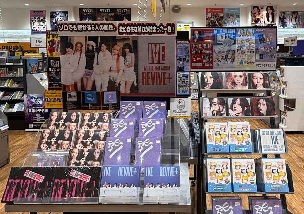 IVE】 THE 2ND ALBUM <REVIVE+> □Digipack Ver. □MINI MINI ver