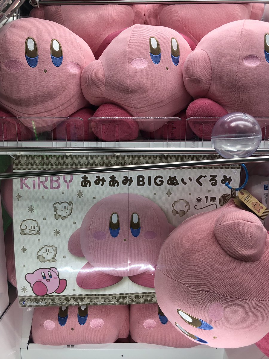 景品情報】2Fにて稼働中！ 🔸星のカービィ あみあみBIGぬいぐるみ
