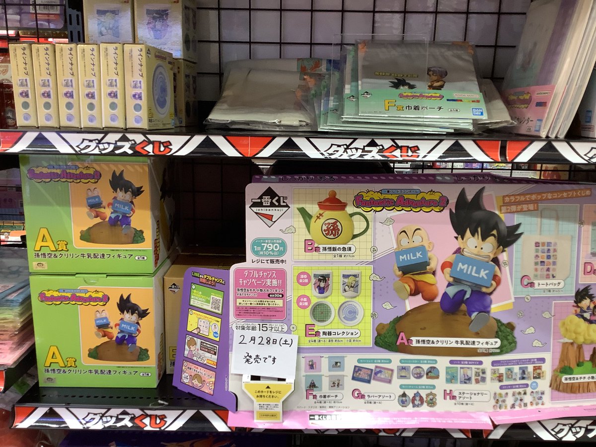 ✨〜2/28〜発売開始です✨ 皆さまのご来店お待ちしてます☆ #ふるいち