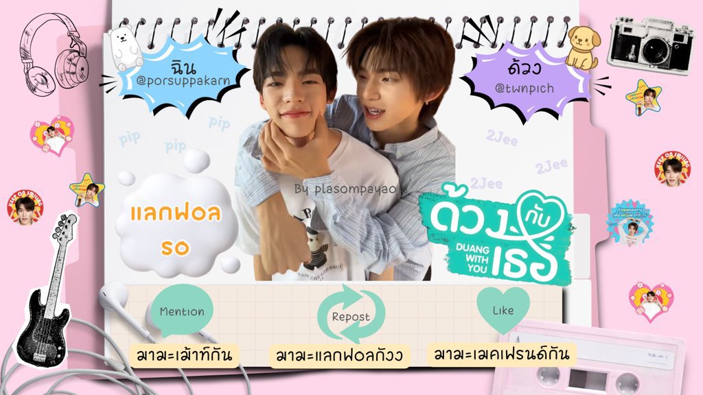 มามะมามะ อยากมีเพื่อนอ่ะ อยากมีเพื่อนนนน 
#เมคเฟรนด์ชาวอิตี๋ตี๋ป๋อภะคะวา
