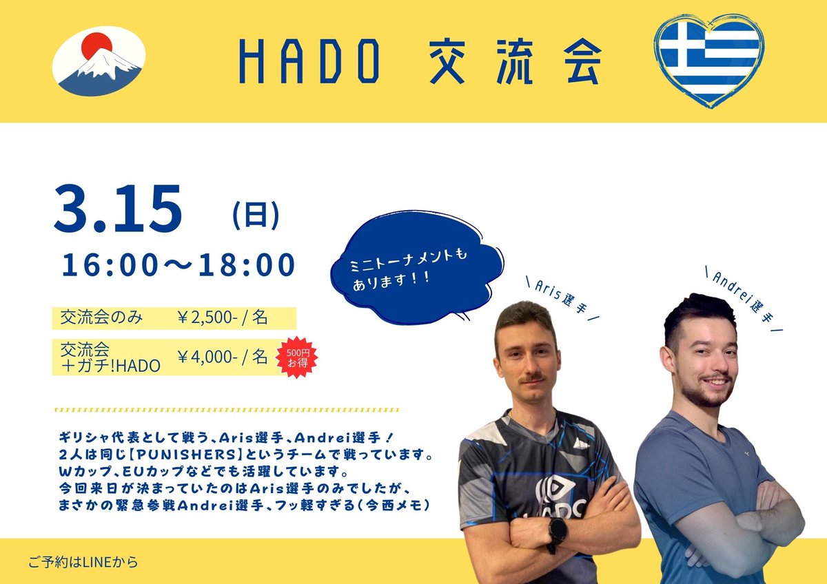 HADO ARENA お台場店 tweet media