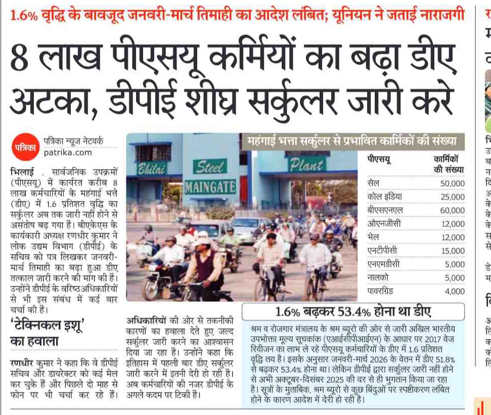 Rajvir155537's tweet photo. @DPE_GoI जनवरी से मार्च 26 का महंगाई भत्ता (IDA) का सर्कुलर कब तक जारी होगा
दो माह से किस कारण सिर्फ आश्वासन दिया जा रहा है जबकि @LabourMinistry का विभाग @LabourDg पहले ही AICPIN के आँकड़े जारी कर चुकी है 
सोचिए अगर सभी CPSEs के कर्मचारी दो माह काम नही करे तो क्या होगा @PMOIndia https://t.co/IjFhrKWqxj