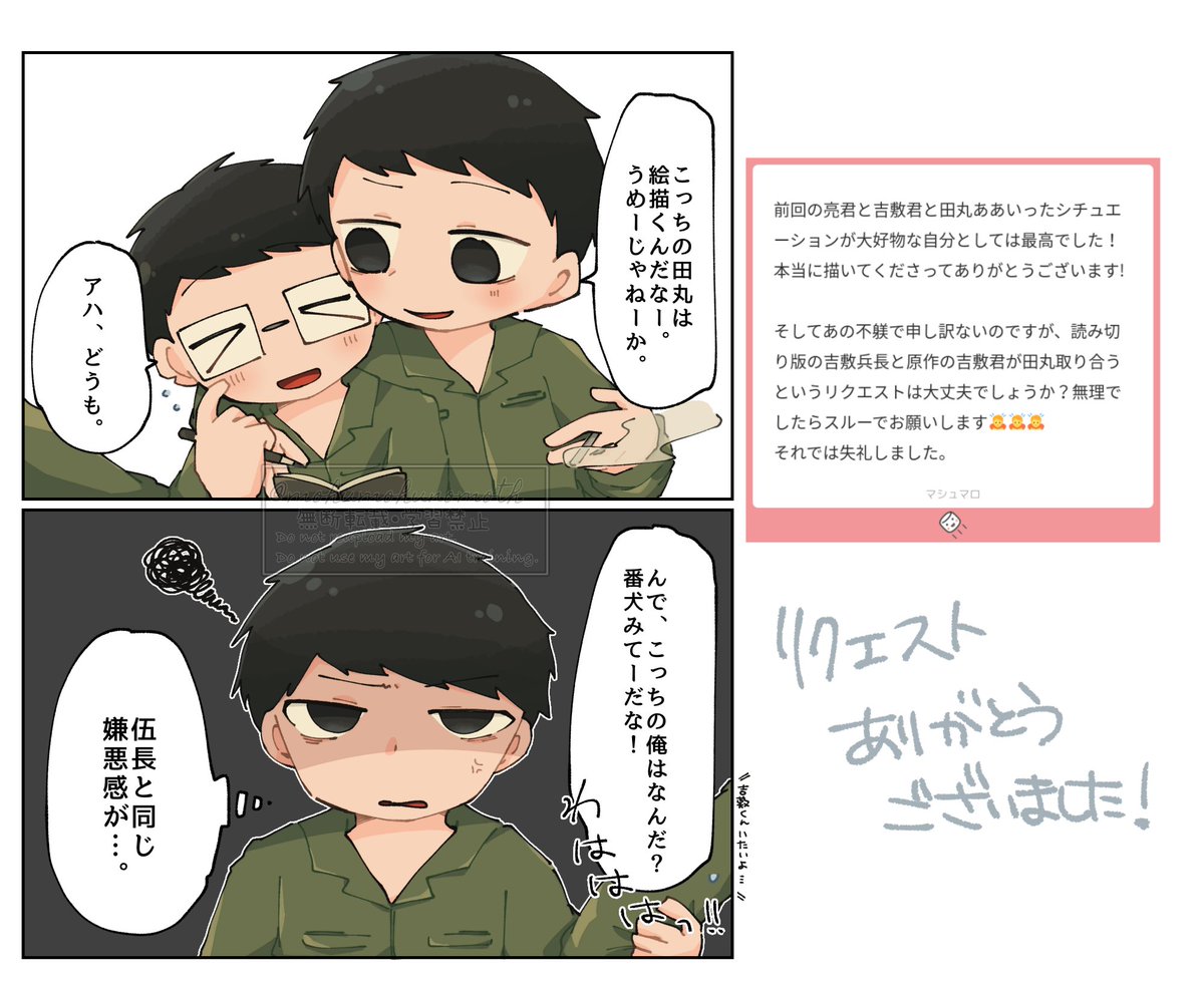 リクエストありがとうございました‼︎ 自分絵なのと、お題と合ってんの 