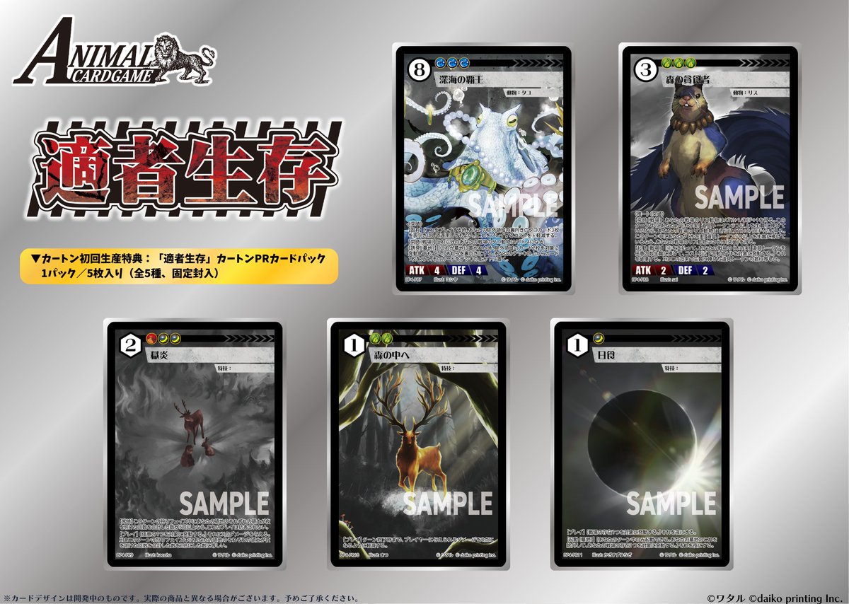 公式】アニマルカードゲーム【ブースターパック「青嵐再来」好評発売中