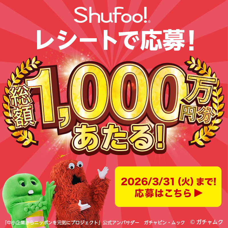 ヤマダデンキ tweet media