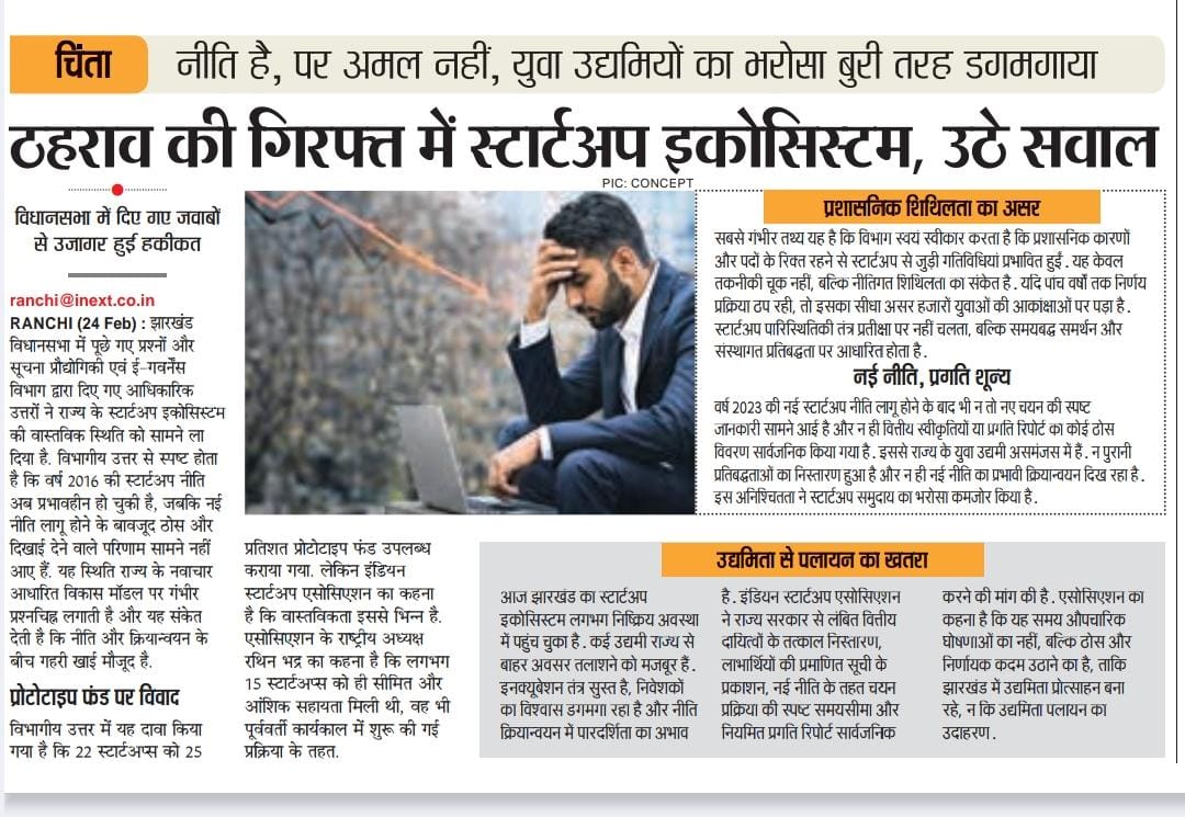 press_share's tweet photo. @HemantSorenJMM ji बताइए क्या कर रहे है , हमे पता है आपकी चमड़ी बाकी नेताओं जैसे ही मोटी हो गई है, फिर भी पूछ रहे है । 
@dir_ed @CBIHeadquarters स्टार्टअप्स के साथ इतने बड़े धोखा की जांच होनी चाहिए नहीं? @AmitShah @narendramodi @SethSanjayMP आपको कई बार बोले दिल्ली में बात उठाइए https://t.co/Vaf1C3J91U