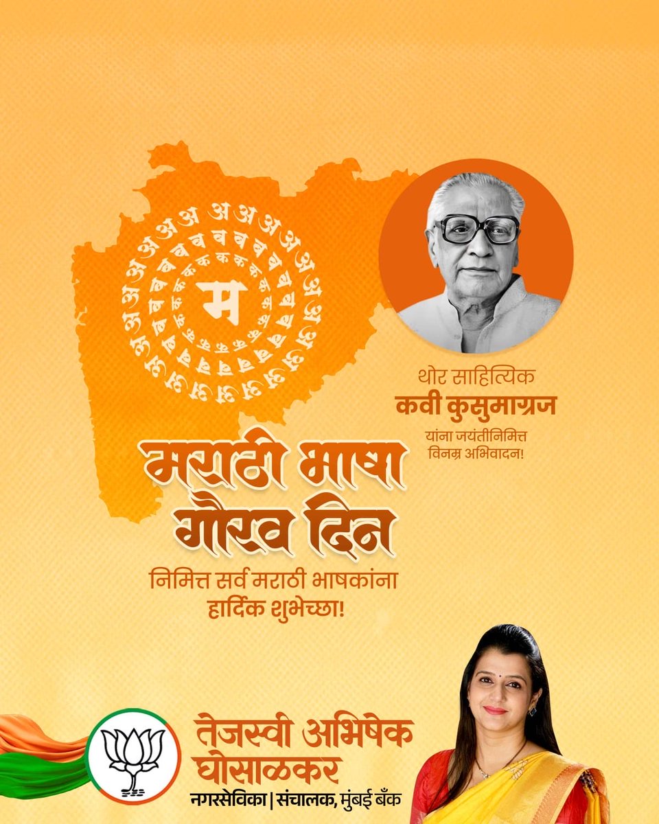 Tejasvee Abhishek Ghosalkar tweet media