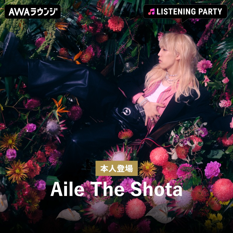 Aile The Shota (@Lethe_Shota) / Posts / X