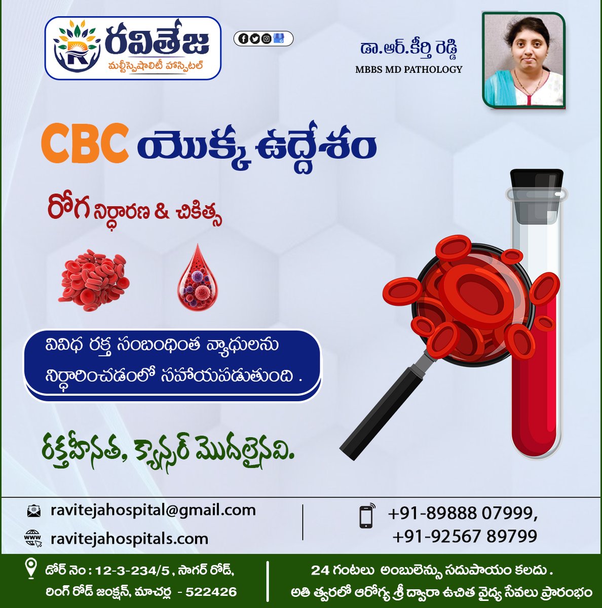 HospitalsTeja's tweet image. 𝘾𝘽𝘾 𝙏𝙚𝙨𝙩 – 𝙋𝙪𝙧𝙥𝙤𝙨𝙚 &amp;amp; 𝙄𝙢𝙥𝙤𝙧𝙩𝙖𝙣𝙘𝙚 
𝐂𝐨𝐧𝐭𝐚𝐜𝐭📞 :- +𝟗𝟏-𝟖𝟗𝟖𝟖𝟖 𝟎𝟕𝟗𝟗𝟗, +𝟗𝟏-𝟗𝟐𝟓𝟔𝟕 𝟖𝟗𝟕𝟗𝟗
#ravitejahospitals #CBCTest #BloodTest #HealthCheckup #AnemiaDetection #PreventiveCare #drkeerthireddy #besthospitalinmacherla #Macherla