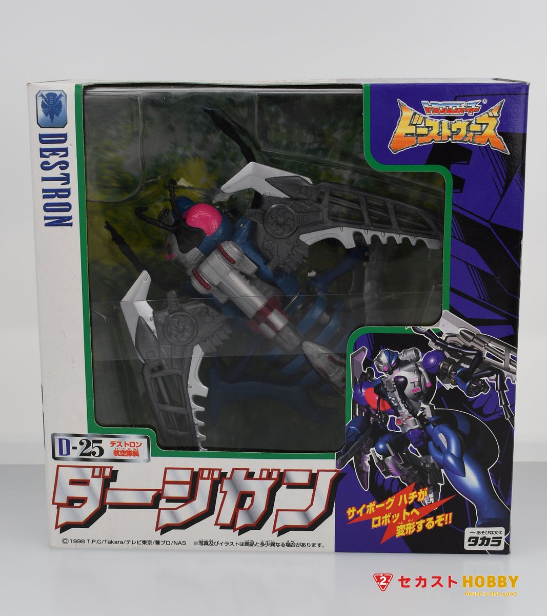 買取品のご紹介】 TAKARA「トランスフォーマー ビーストウォーズ」 D