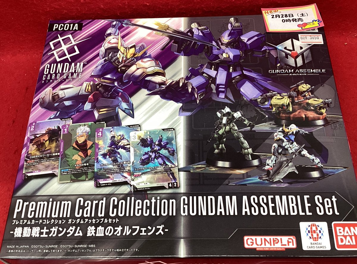 ✨新品商品入荷しました✨ 2月28日0時より販売開始 #ガンダムカード