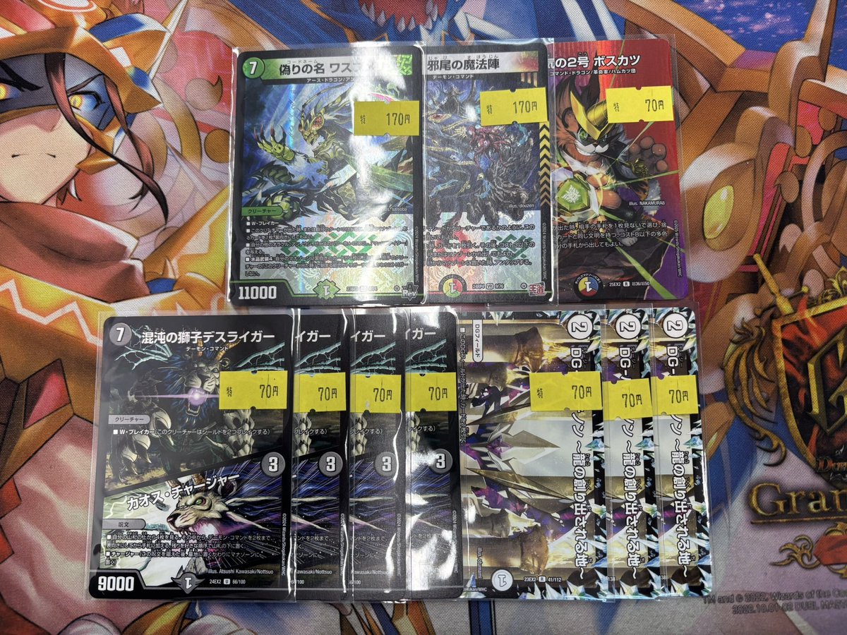 デュエルマスターズ #デュエマ ✨✨✨✨✨✨✨✨ デュエマ傷アリ特価