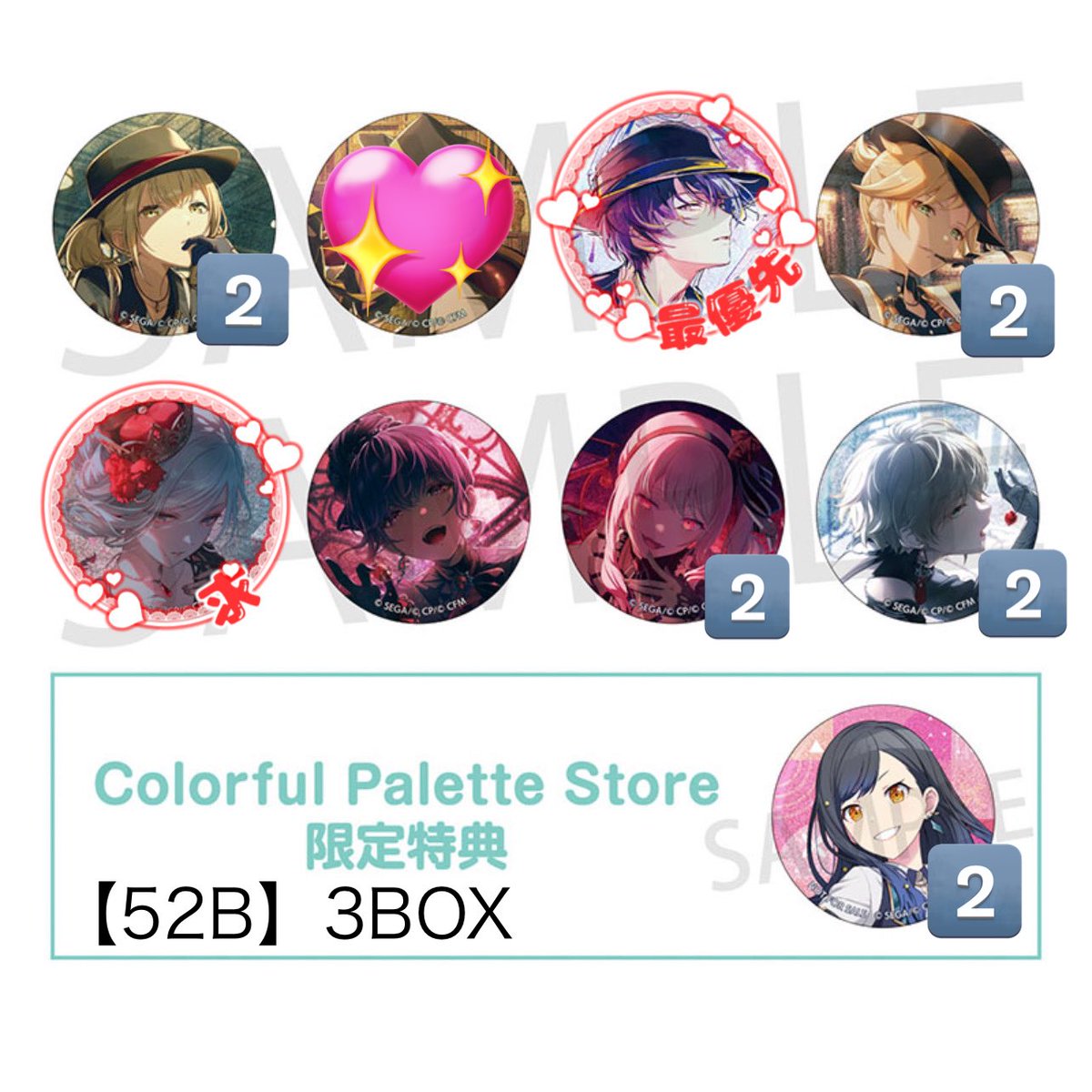 交換】プロセカ グリ缶 グリッター 缶バッジ 缶バッチ 51A 51B 51C 52A