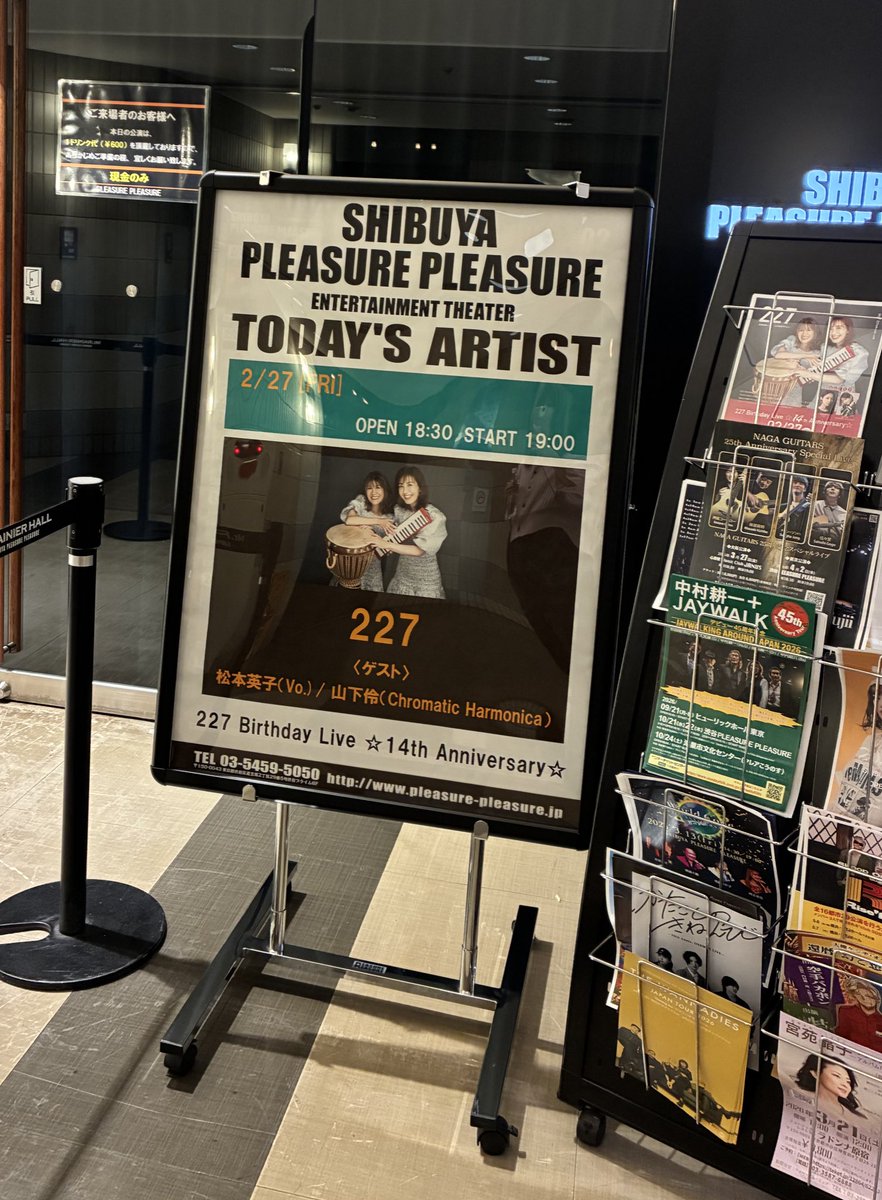 いよいよ本日！！
当日券もあります🎫19時から