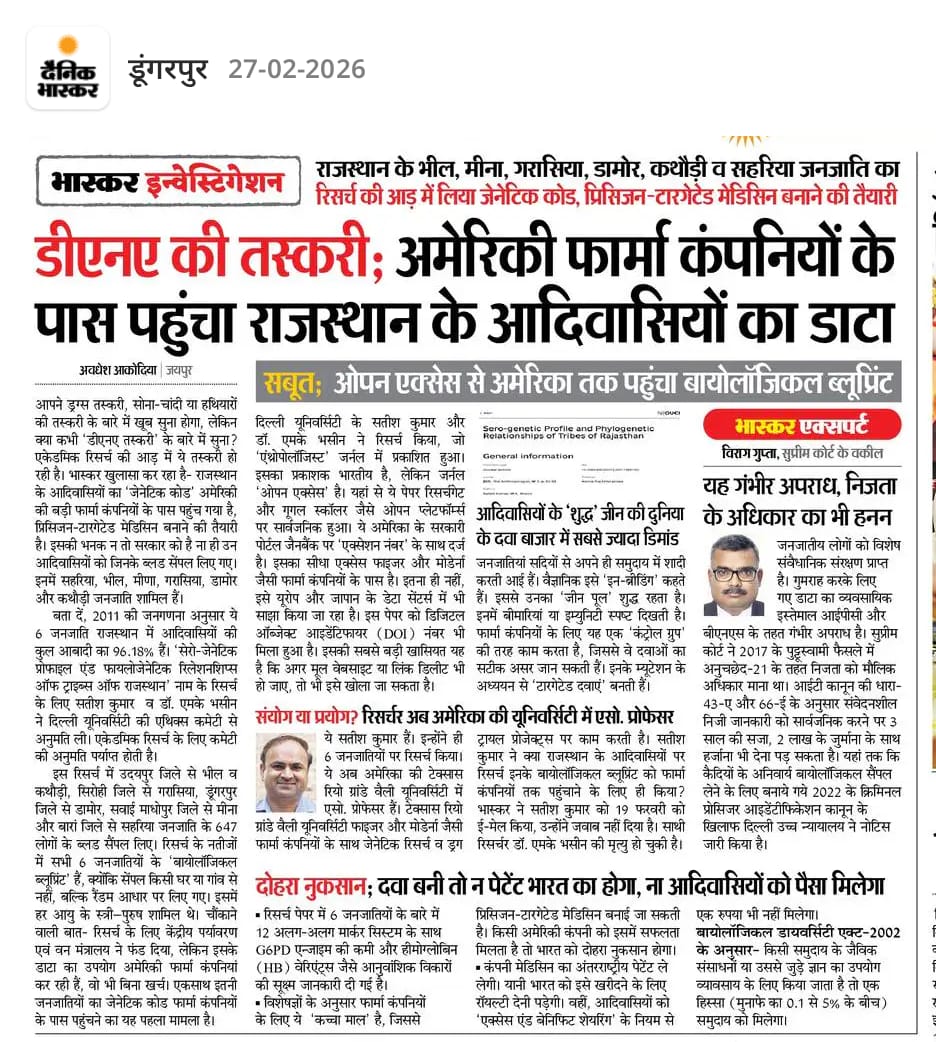 BHIL RAMESH AHARI tweet media