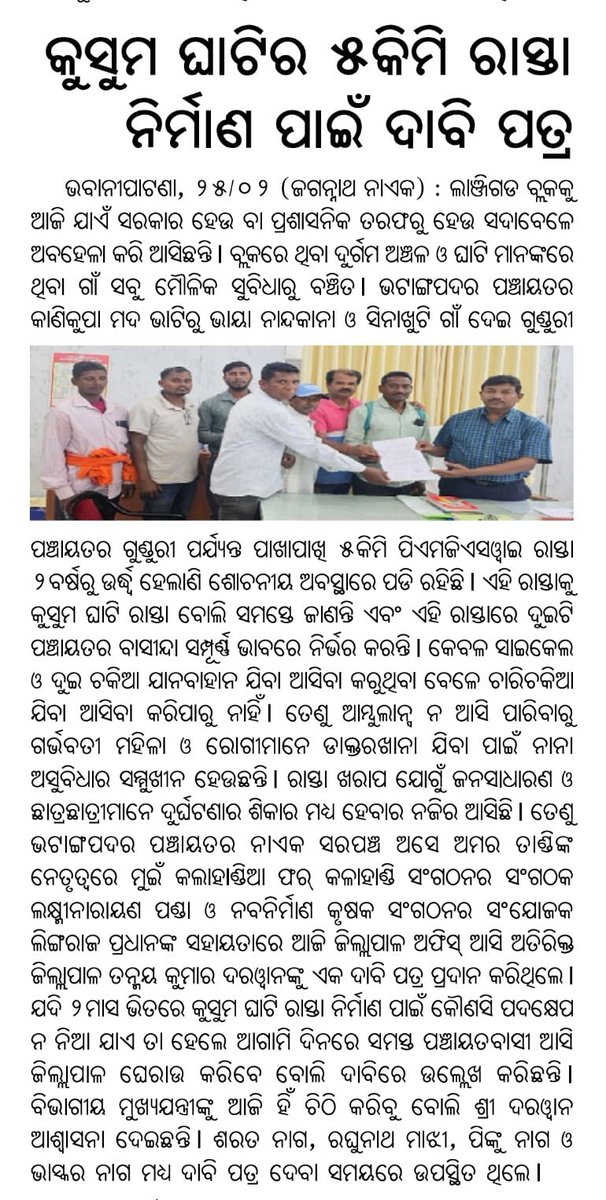 Er. Laxminarayan Panda (Babi) tweet media