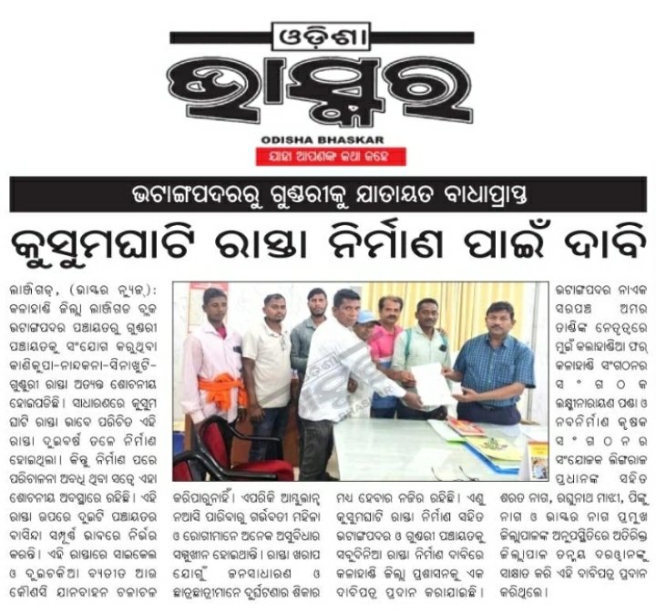 Er. Laxminarayan Panda (Babi) tweet media